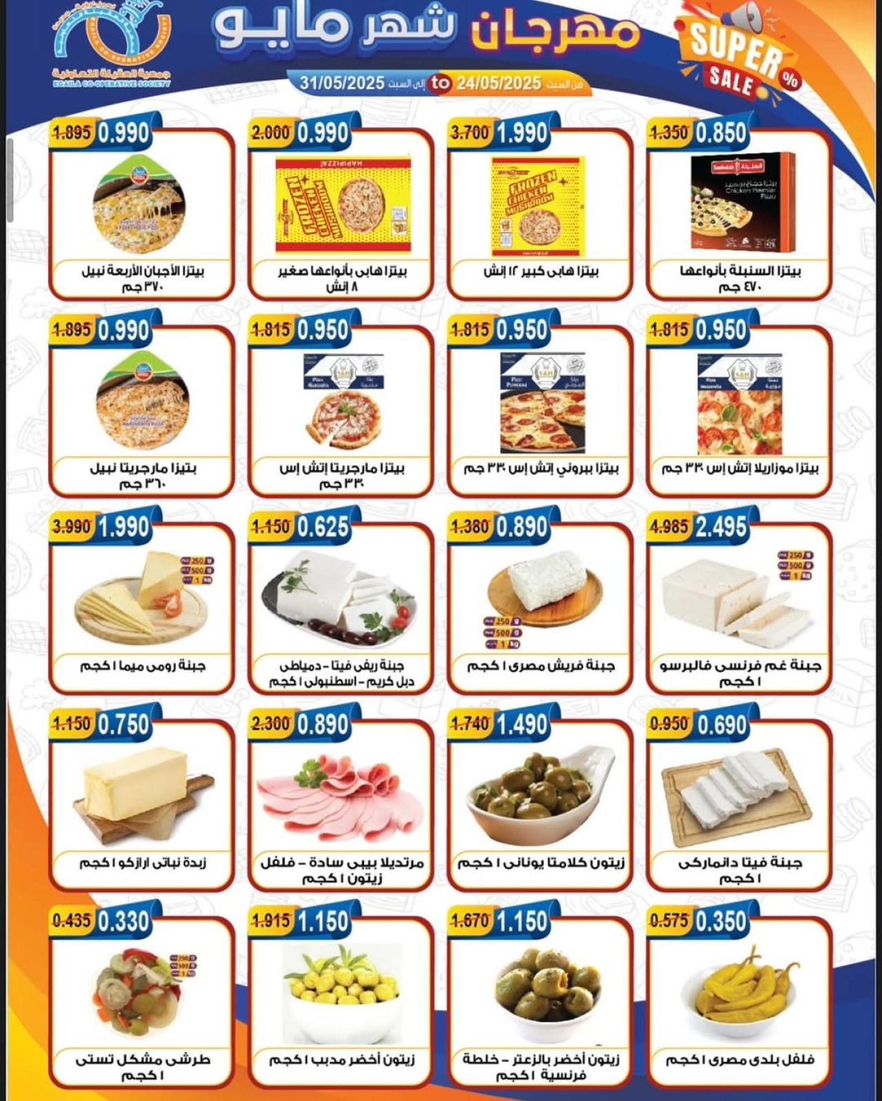 Page 9 |May offers at Alegaila co-op Kuwait