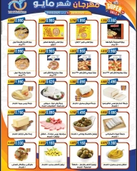 Page 9 |May offers at Alegaila co-op Kuwait