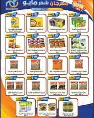 Page 15 |May offers at Alegaila co-op Kuwait