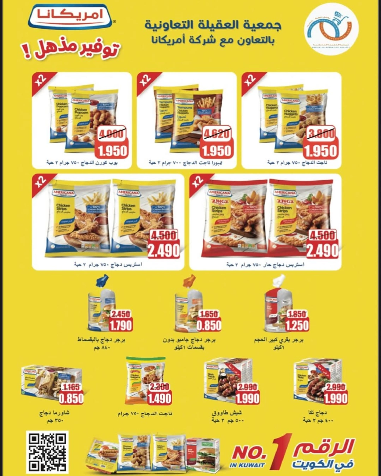 Page 2 |May offers at Alegaila co-op Kuwait