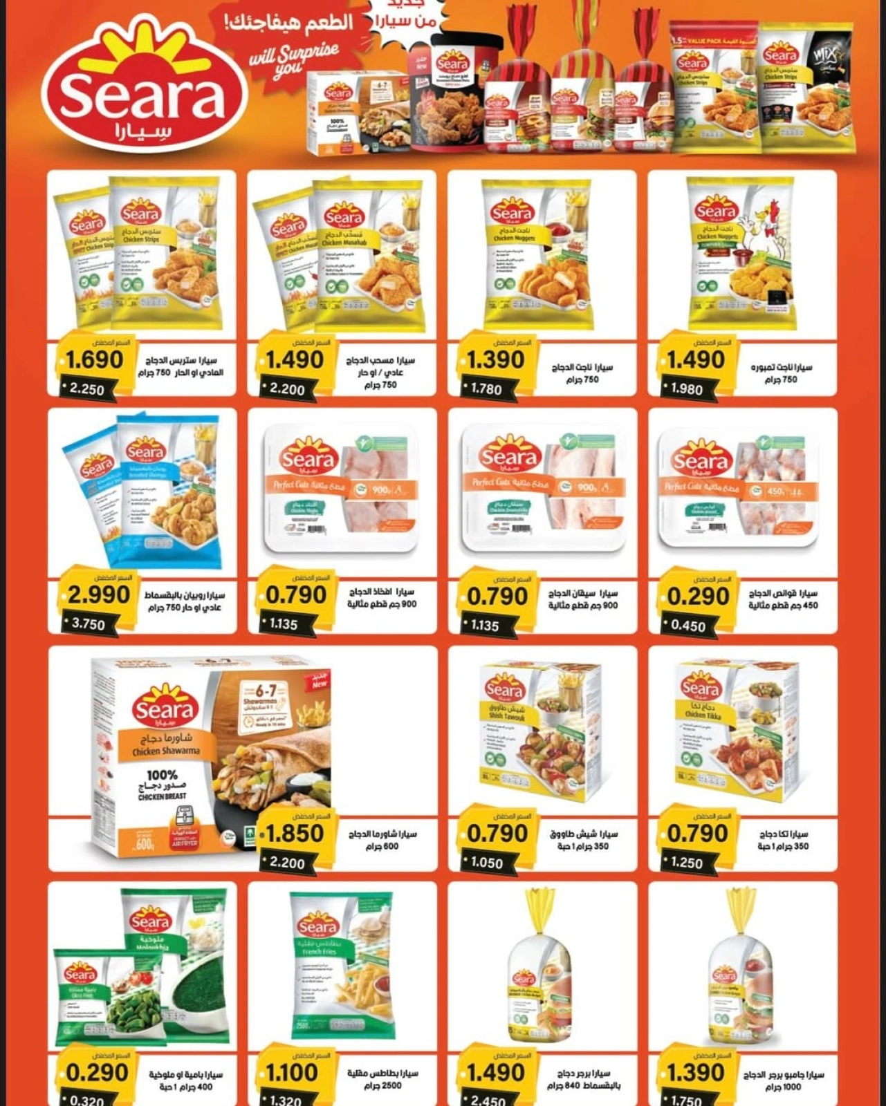 Page 3 |May offers at Alegaila co-op Kuwait