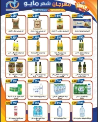 Page 20 |May offers at Alegaila co-op Kuwait