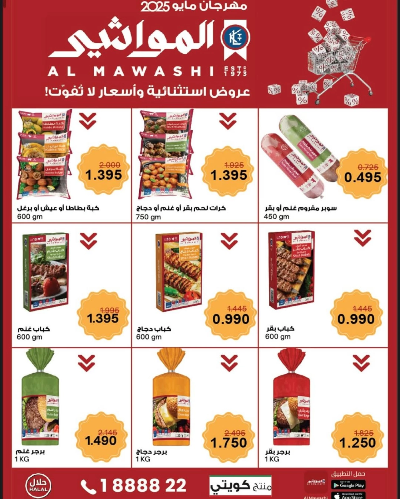 Page 6 |May offers at Alegaila co-op Kuwait