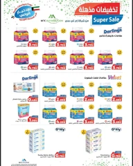 Page 29 |May offers at Alegaila co-op Kuwait