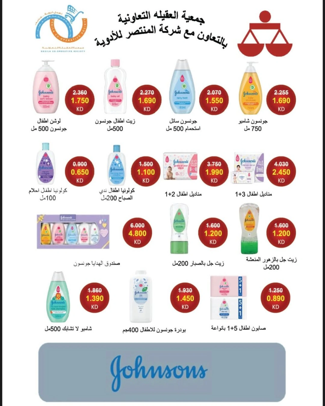 Page 28 |May offers at Alegaila co-op Kuwait