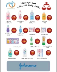 Page 28 |May offers at Alegaila co-op Kuwait