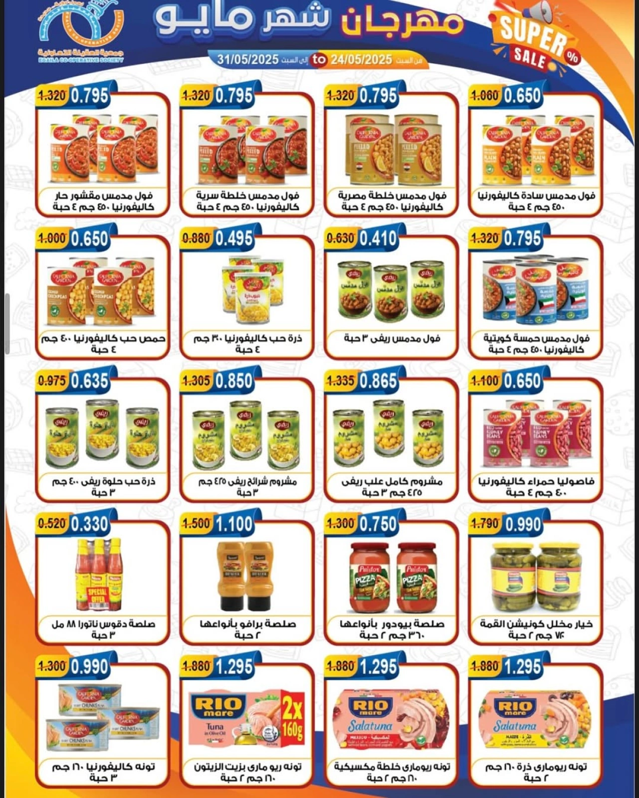 Page 14 |May offers at Alegaila co-op Kuwait