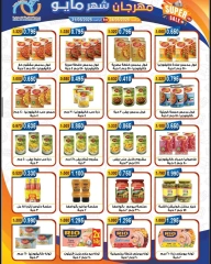 Page 14 |May offers at Alegaila co-op Kuwait
