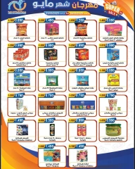 Page 21 |May offers at Alegaila co-op Kuwait