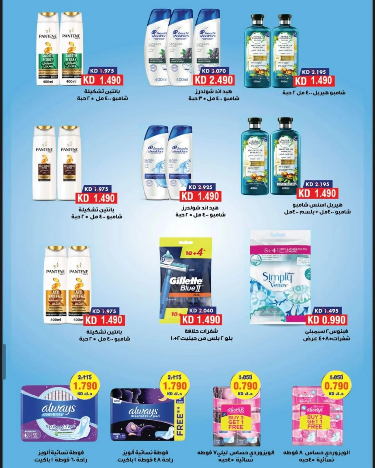 Page 23 |May offers at Alegaila co-op Kuwait