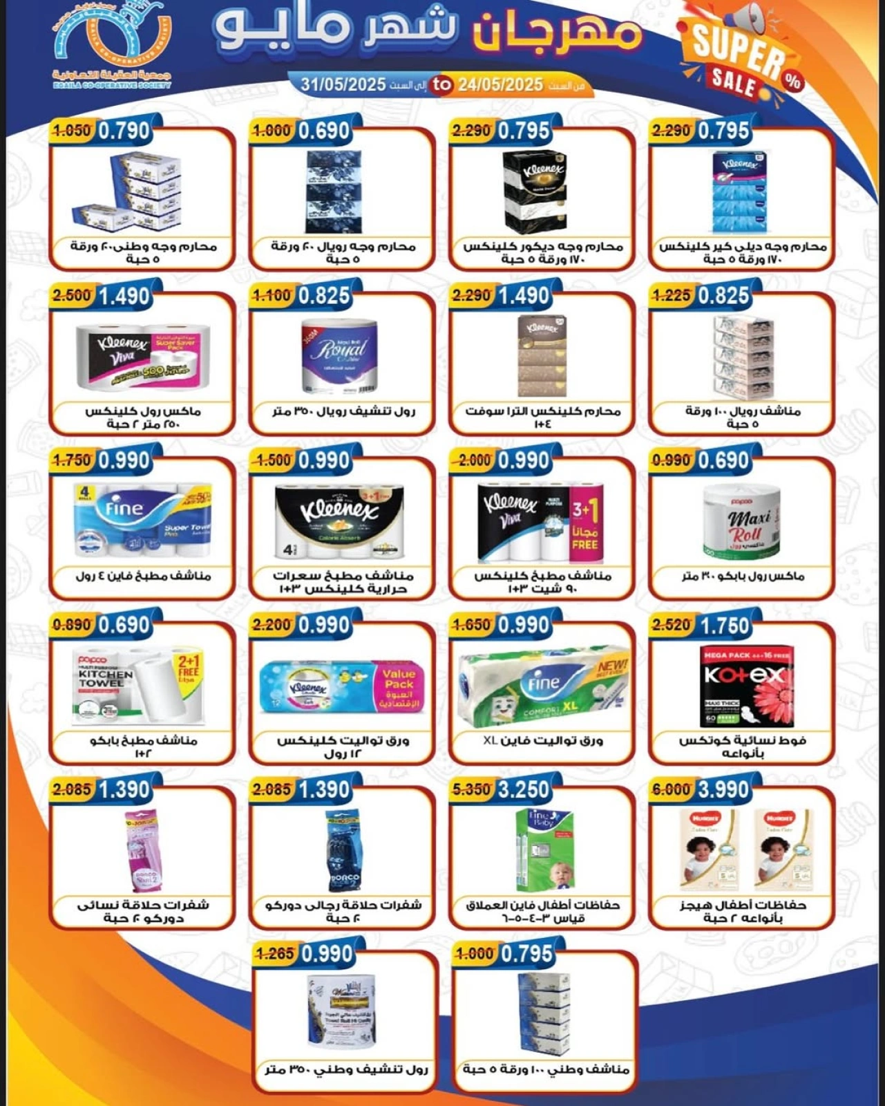 Page 27 |May offers at Alegaila co-op Kuwait