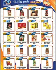 Page 19 |May offers at Alegaila co-op Kuwait