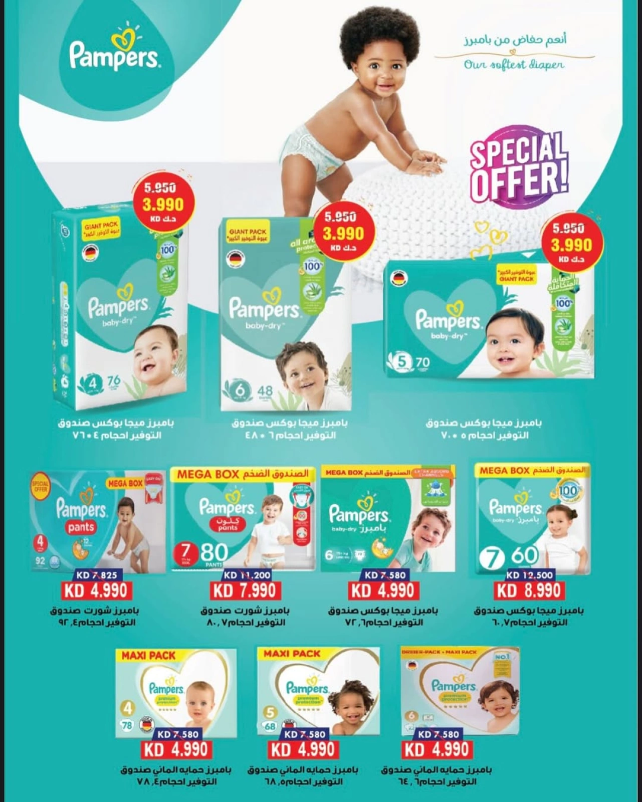 Page 30 |May offers at Alegaila co-op Kuwait