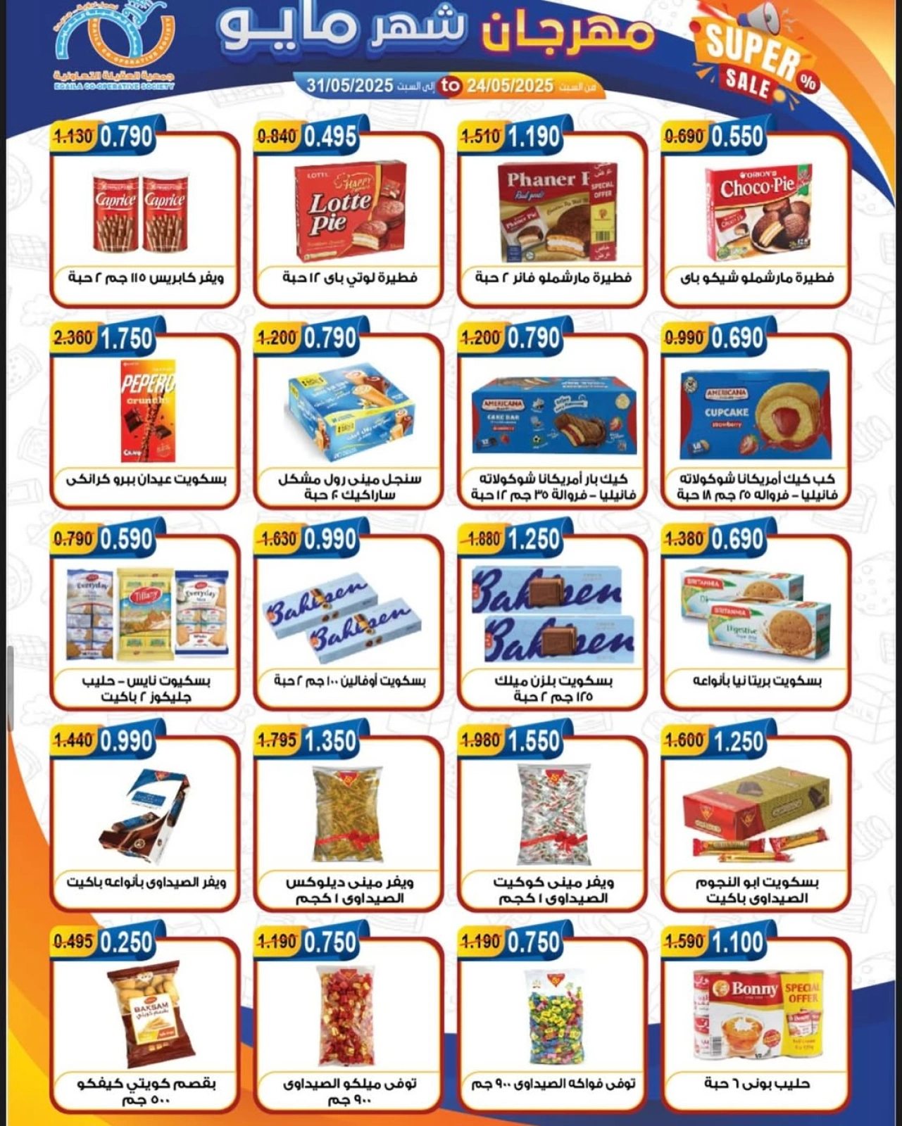 Page 18 |May offers at Alegaila co-op Kuwait