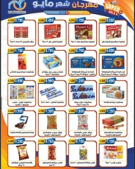 Page 18 |May offers at Alegaila co-op Kuwait