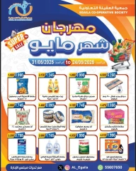 Page 1 |May offers at Alegaila co-op Kuwait