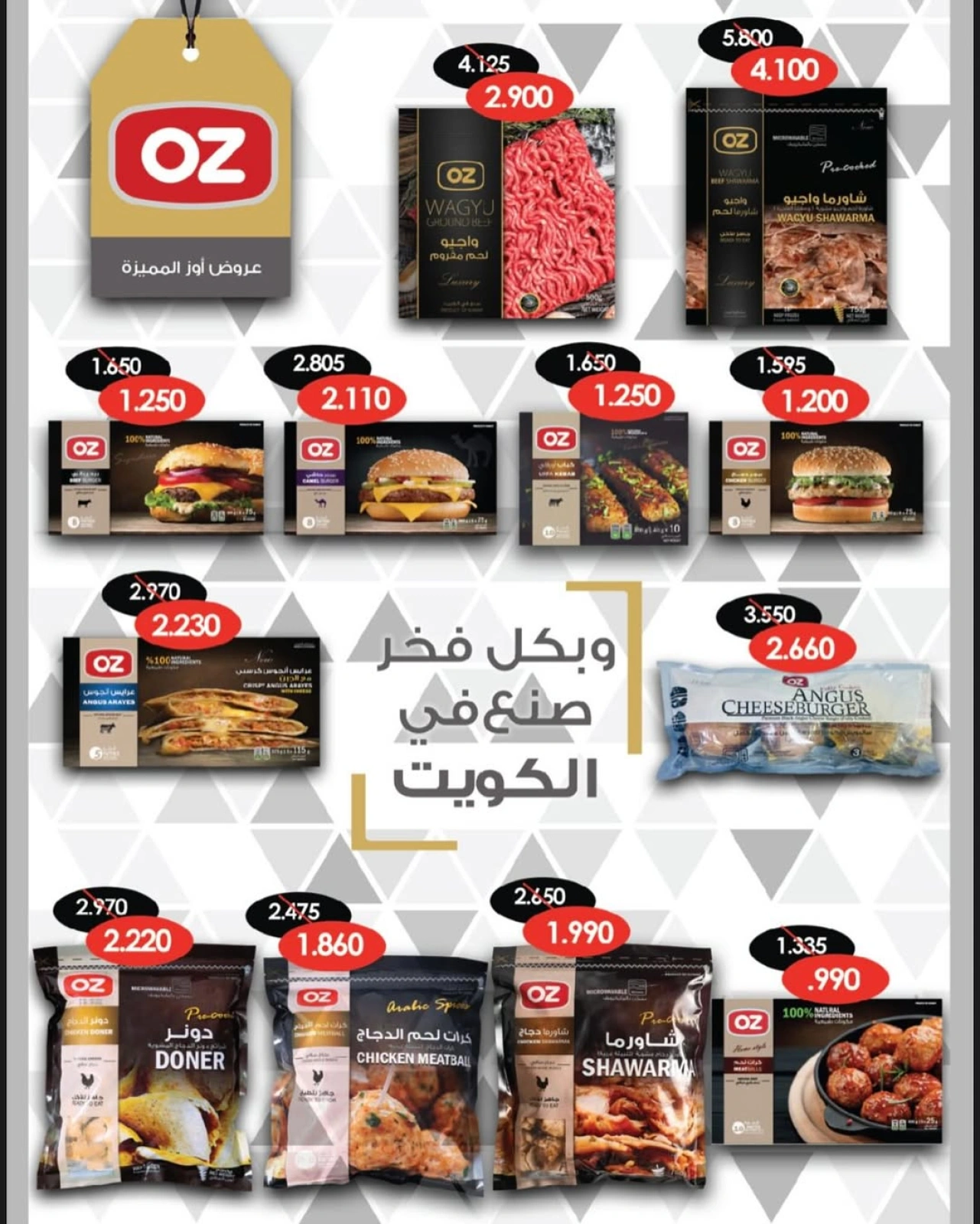 Page 5 |May offers at Alegaila co-op Kuwait
