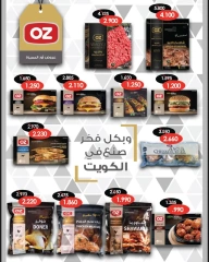 Page 5 |May offers at Alegaila co-op Kuwait