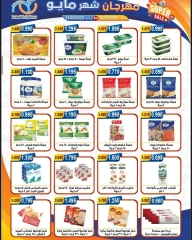 Page 11 |May offers at Alegaila co-op Kuwait