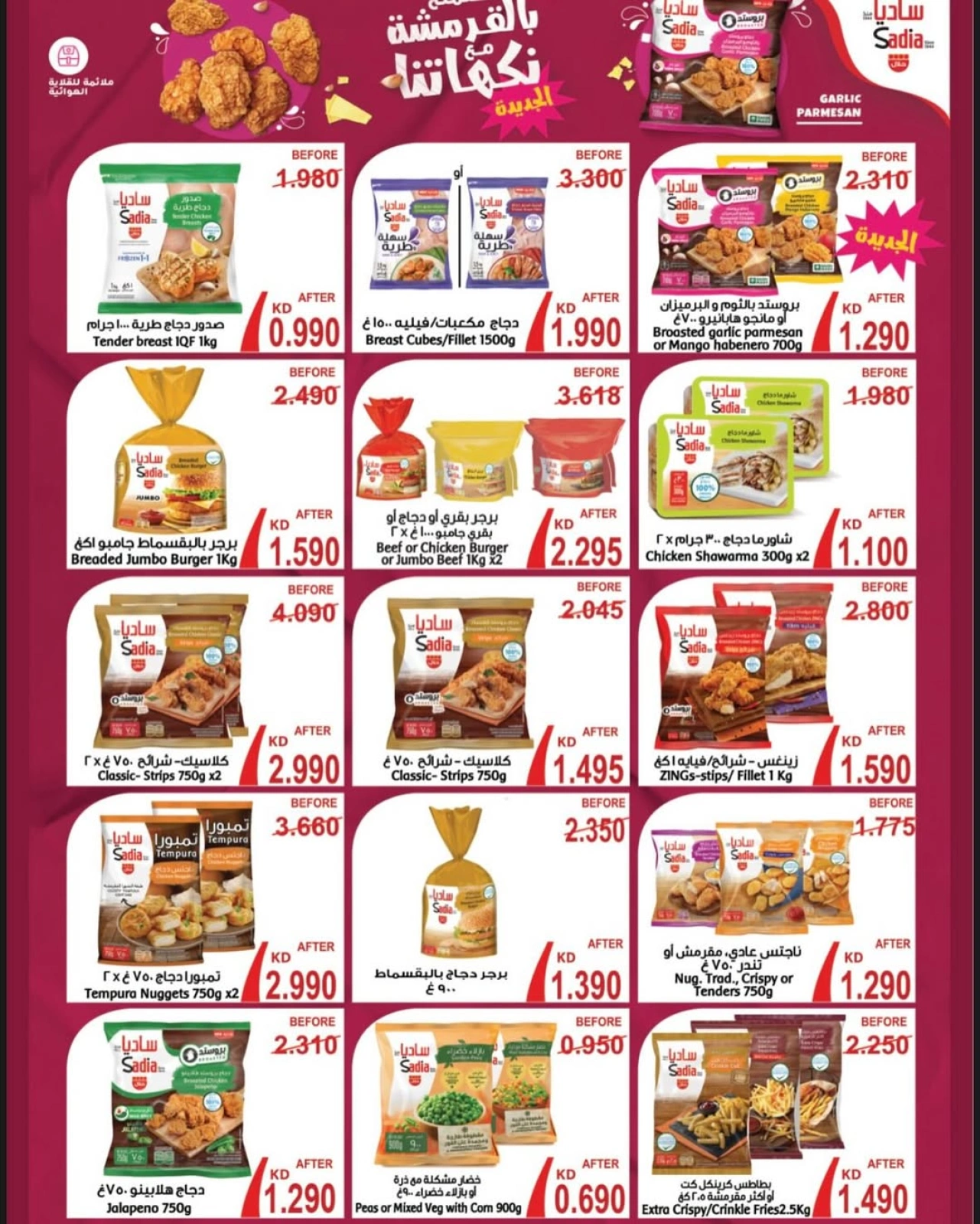 Page 4 |May offers at Alegaila co-op Kuwait