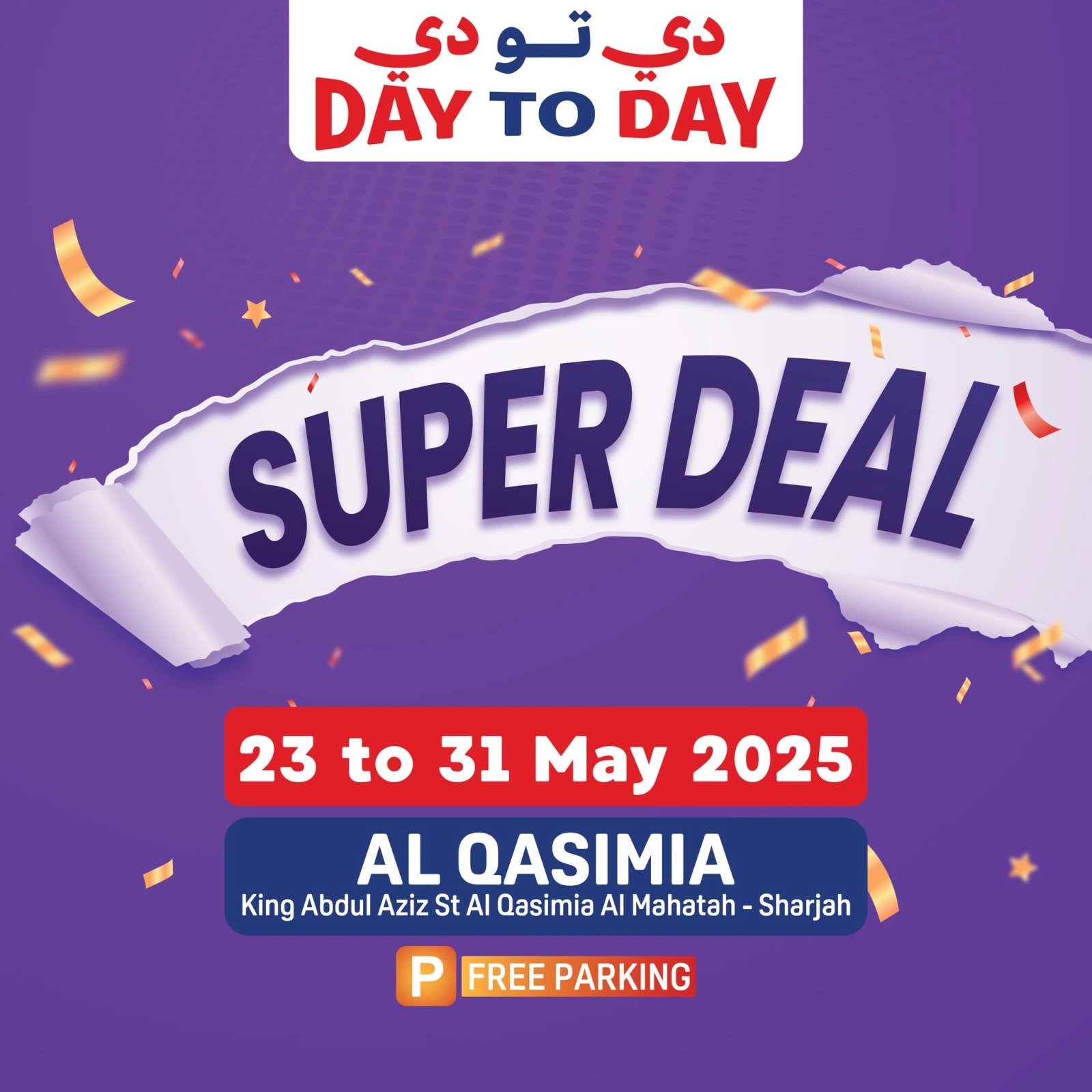 Page 1 in Super offers at Day to Day UAE