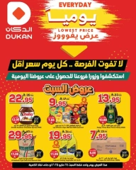 Page 1 in Lowest Price at Dukan Saudi Arabia