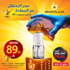 Page 2 dans Offre du jour chez Marchés de l'Aljazera Arabie Saoudite