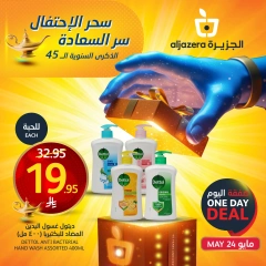 Page 3 dans Offre du jour chez Marchés de l'Aljazera Arabie Saoudite
