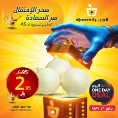 Page 1 dans Offre du jour chez Marchés de l'Aljazera Arabie Saoudite