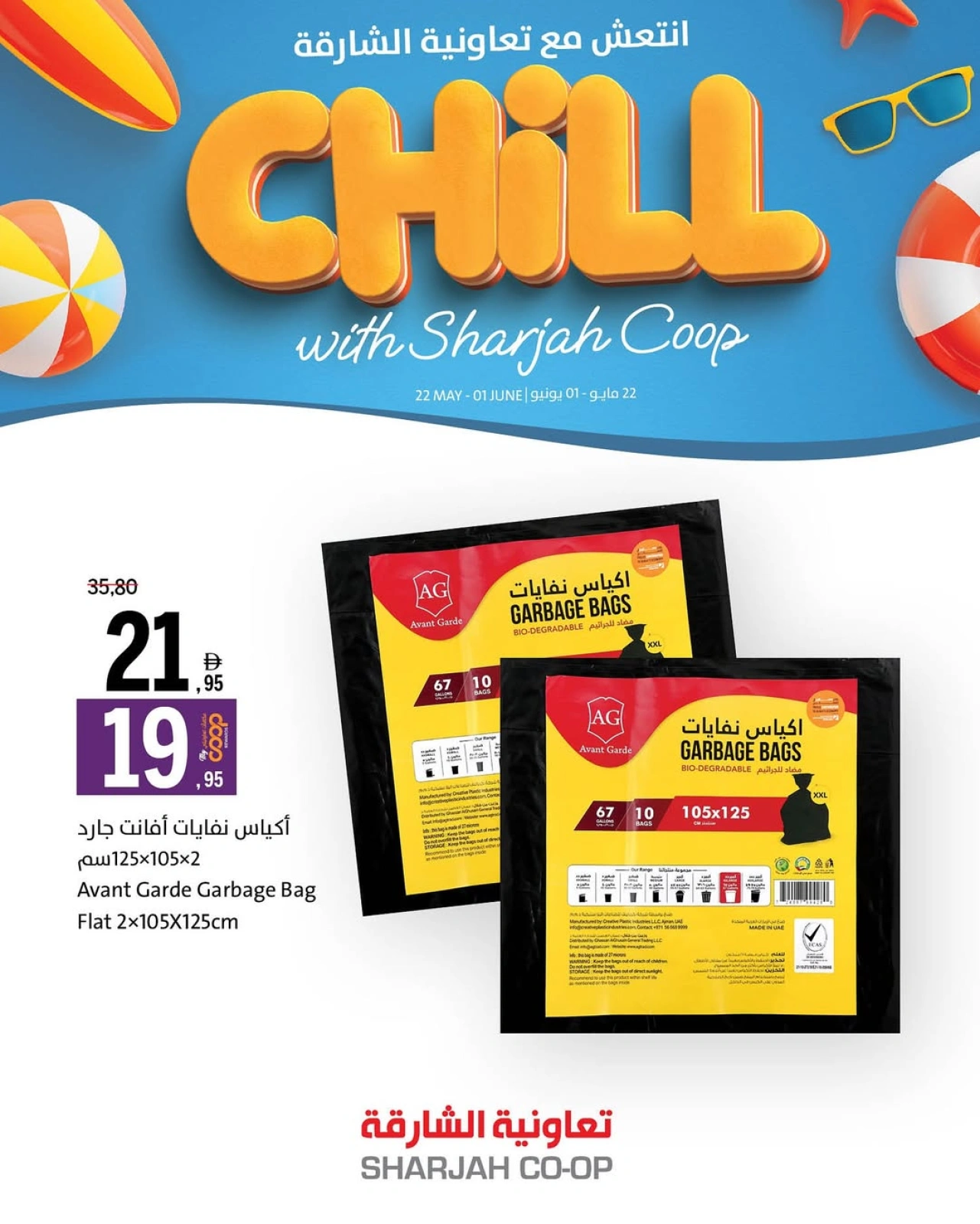 Page 2 in Stay Cool this Summer Deals at Sharjah Cooperative UAE