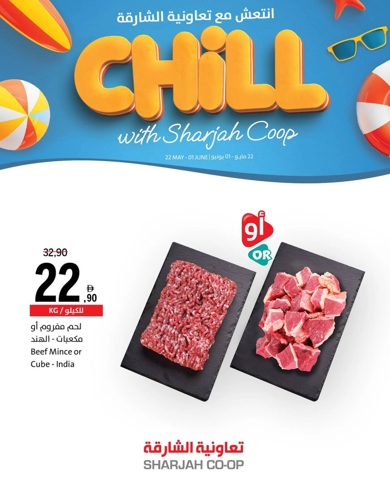 Page 10 in Stay Cool this Summer Deals at Sharjah Cooperative UAE