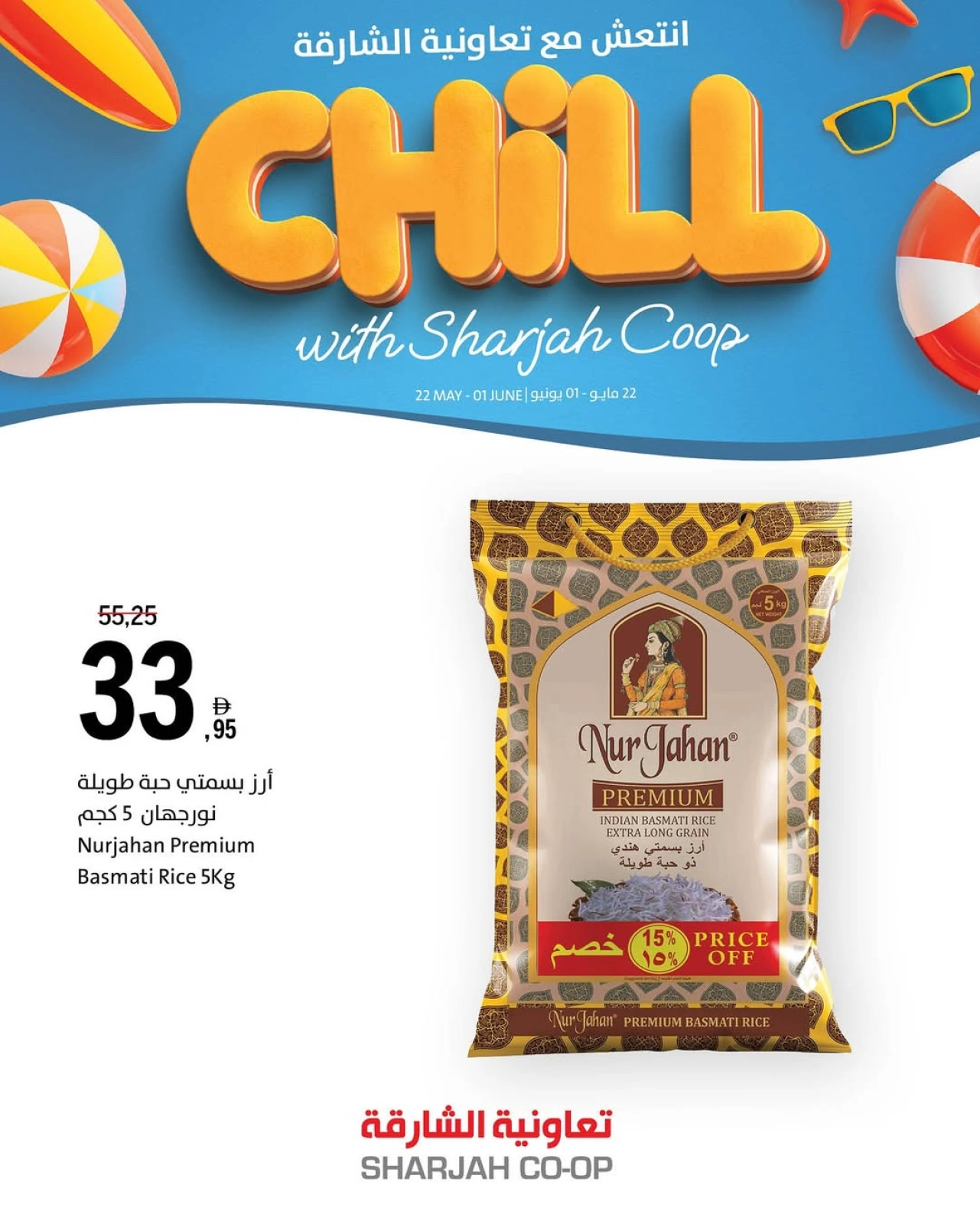 Page 4 in Stay Cool this Summer Deals at Sharjah Cooperative UAE