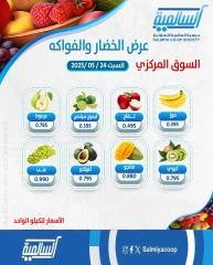 Page 2 dans Offres de fruits et légumes chez Coopérative Salmiya Koweït