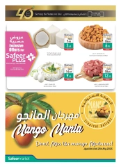 صفحة 2 |العروض الأسبوعية لدي سفير الإمارات