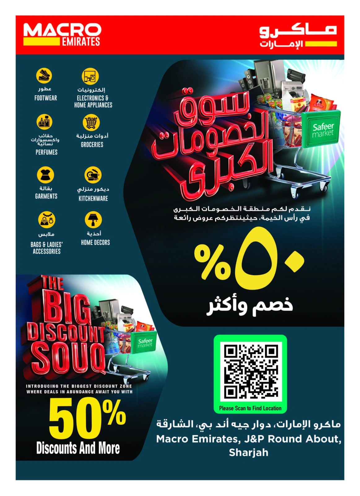 صفحة 31 |العروض الأسبوعية لدي سفير الإمارات