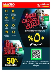 صفحة 31 |العروض الأسبوعية لدي سفير الإمارات