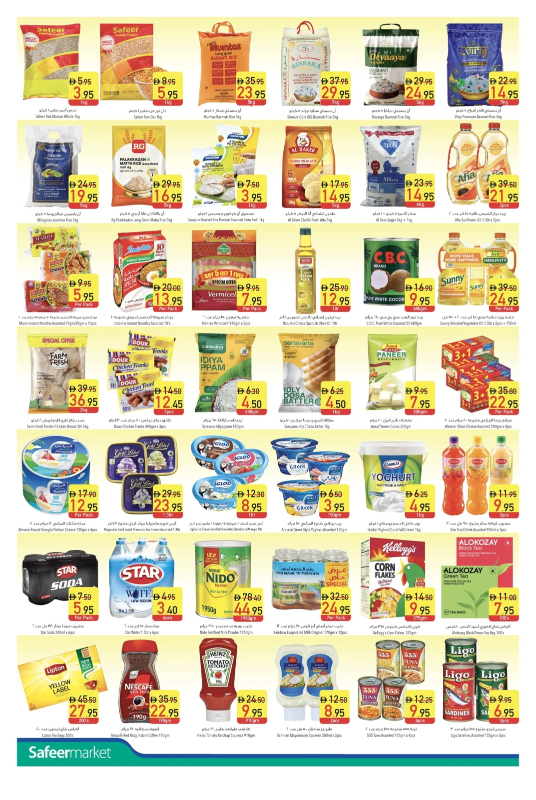 Page 2 in Mega Sale at Safeer UAE