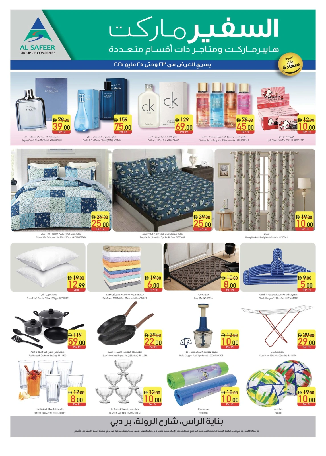 Page 4 in Mega Sale at Safeer UAE