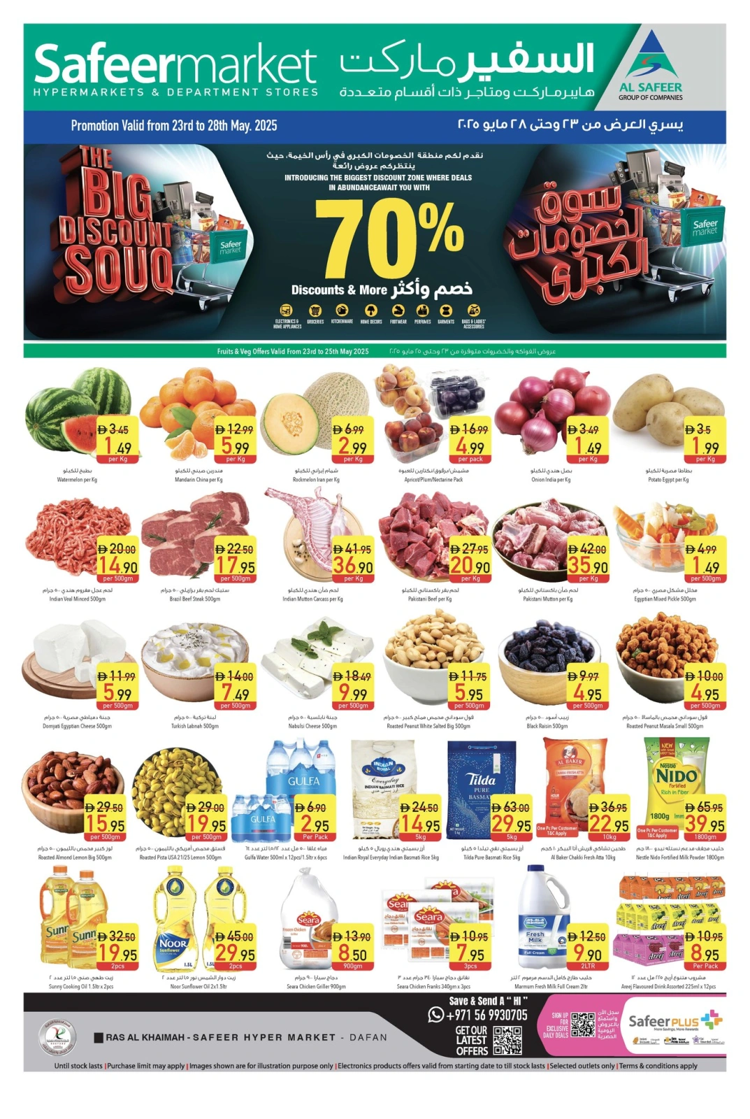 Page 1 in Mega Sale at Safeer UAE