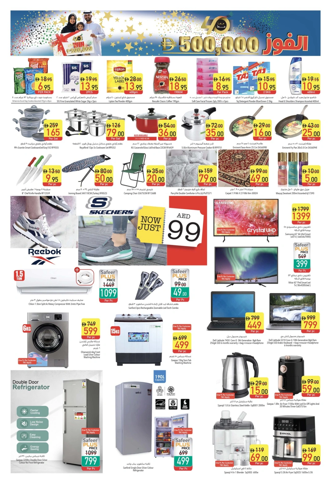 Page 2 in Mega Sale at Safeer UAE
