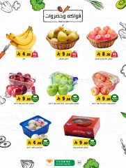 Page 2 in Offers with you all summer long at Al Amer market Saudi Arabia