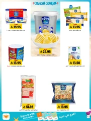 Page 13 in Offers with you all summer long at Al Amer market Saudi Arabia