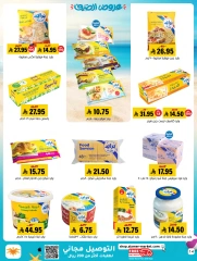 Page 14 in Offers with you all summer long at Al Amer market Saudi Arabia