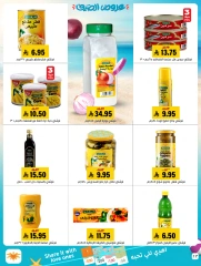 Page 17 in Offers with you all summer long at Al Amer market Saudi Arabia