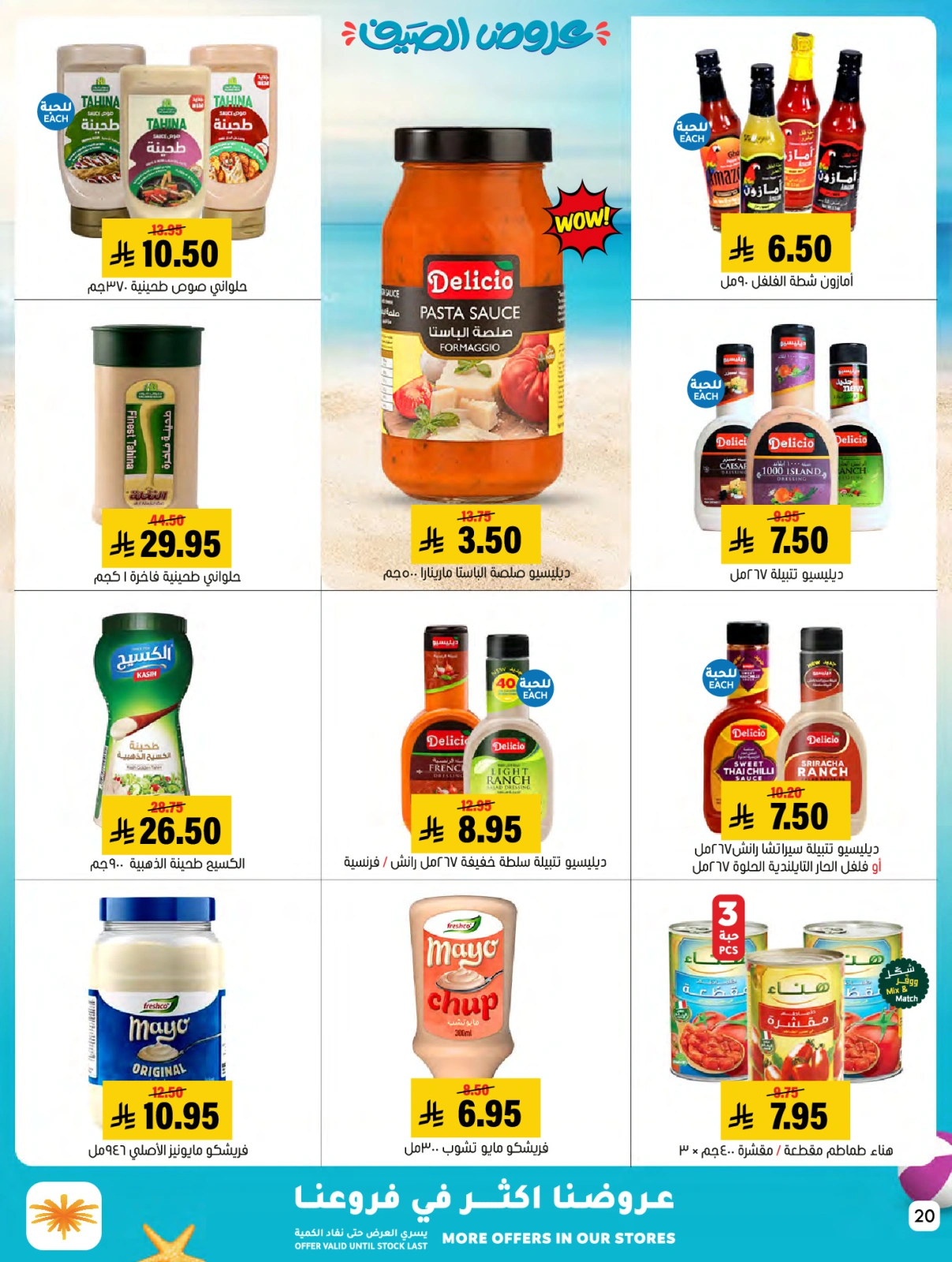 Page 20 dans Des offres avec vous tout l'été chez Marché Al Amer Arabie Saoudite