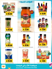 Page 20 in Offers with you all summer long at Al Amer market Saudi Arabia