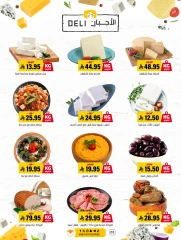 Page 3 in Offers with you all summer long at Al Amer market Saudi Arabia