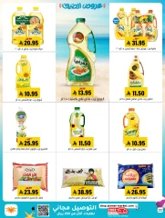 Page 22 in Offers with you all summer long at Al Amer market Saudi Arabia