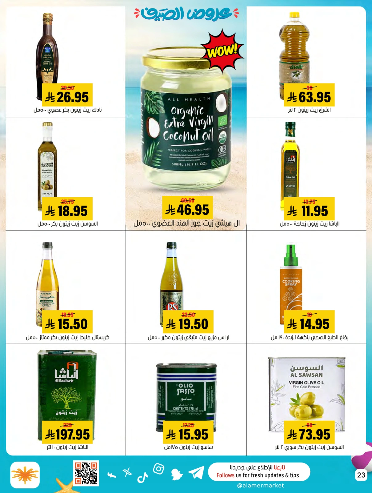 Page 23 dans Des offres avec vous tout l'été chez Marché Al Amer Arabie Saoudite
