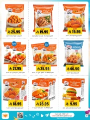 Page 26 in Offers with you all summer long at Al Amer market Saudi Arabia